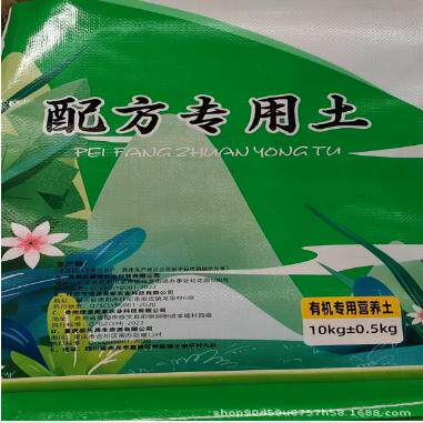 通用种花绿萝营养土壤栽培基质
