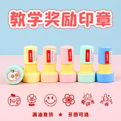 儿童印章奖励教师用批改作业奖章光敏印油学生鼓励盖章弹簧按压式幼儿园表扬小学生奖励本评语卡通小红花印章