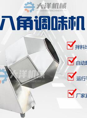胡萝卜丝调味拌料机器不锈钢材质拌料均匀现货麻辣花生米拌料机器