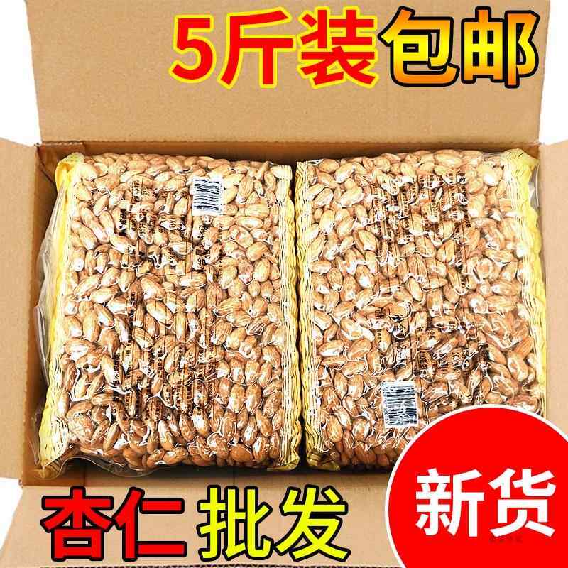 新货原味巴旦木仁盐焗生熟大杏仁扁桃仁商用整箱5斤批散装发