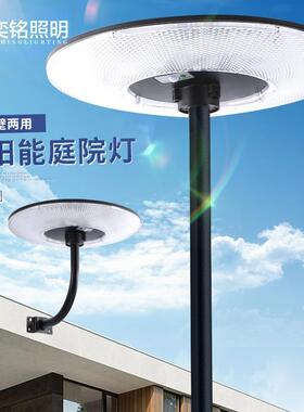 太阳能庭院灯圆形UFO飞碟太阳能灯别墅小区广场景观感应太阳能灯