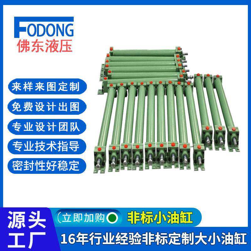 来图非标定制小油缸迷你液压油缸厂家小型油缸小型液压油缸
