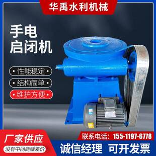 启闭机手电螺杆式启闭机铸铁闸门启闭机1.1kw0.75kw电动启闭机
