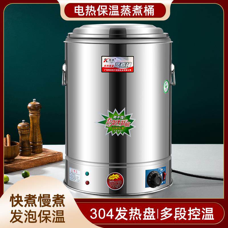 欣琪商用电热保温桶大容量蒸煮不锈钢双层煮粥汤桶煮面桶开水桶