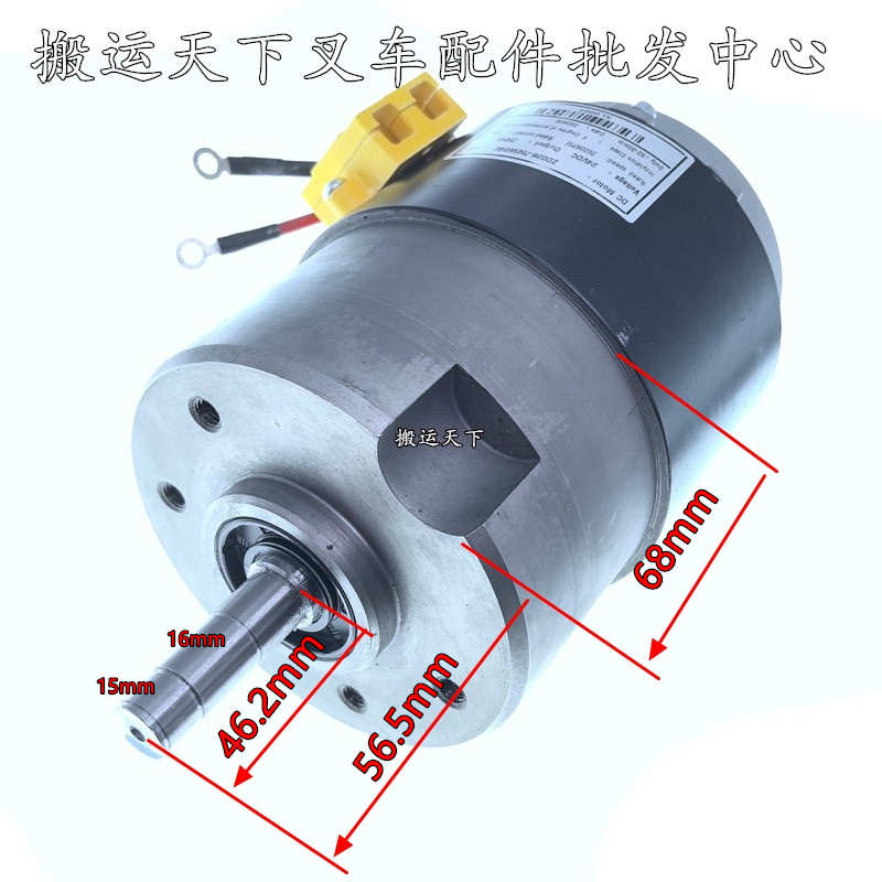 驱动轮地24v750w电机小金工加力行走电机z130d750马达刚牛江淮龙