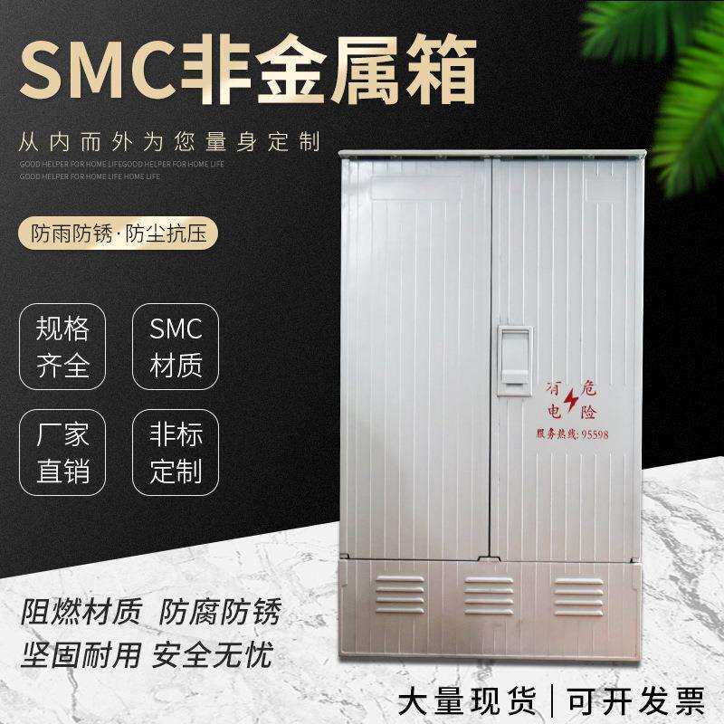 厂家玻璃钢配电柜配电箱型复合材料非金属1370*800*500