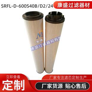 600S40B 美博尔厂家供应707所液压油滤芯SRFL