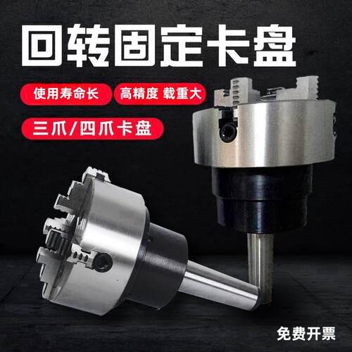 回转夹头莫氏4号5号6号锥柄凸缘三爪四爪车床尾座活动固定夹头
