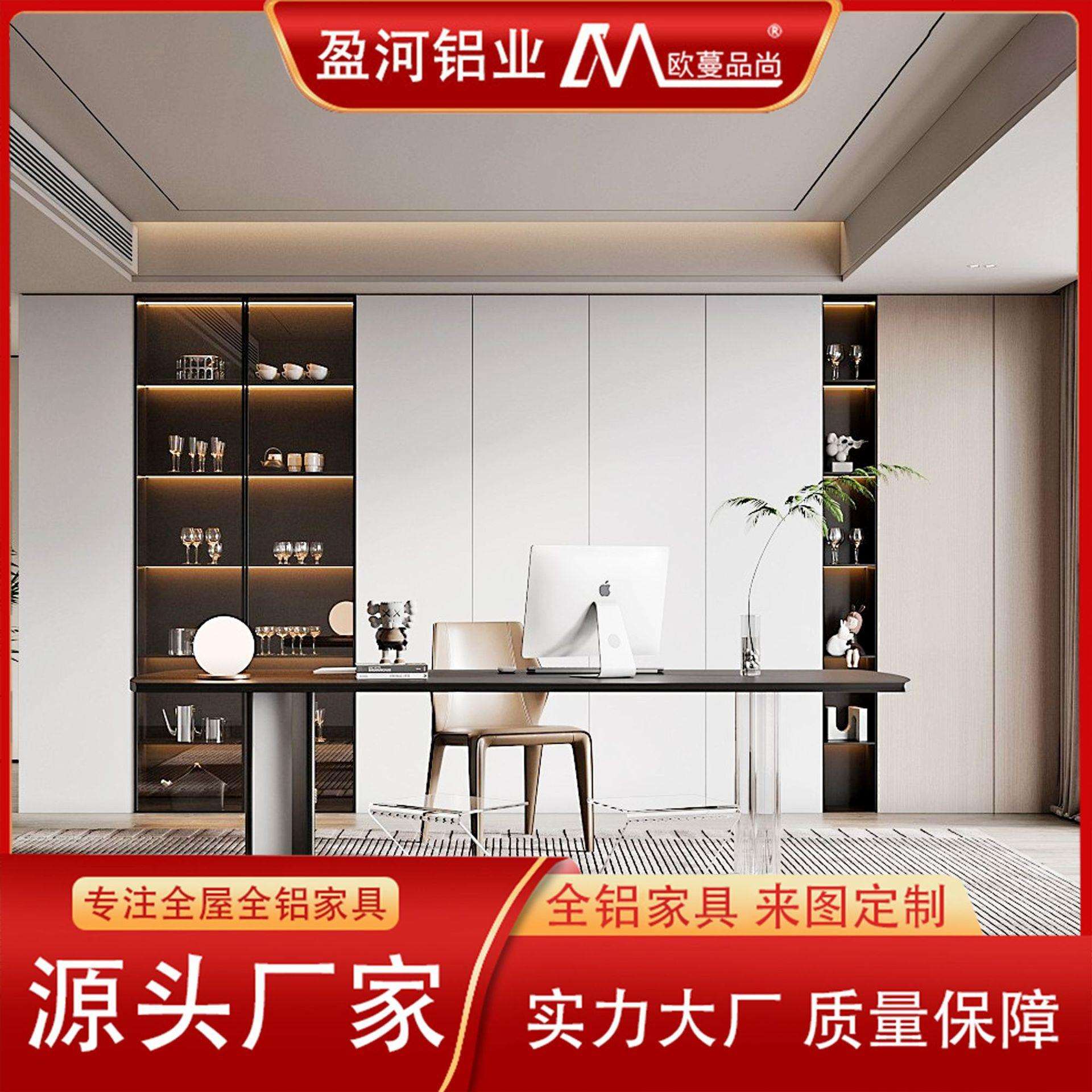全铝家具整装全屋家具柜子卧室书房背景收纳储物柜多功能整体书柜