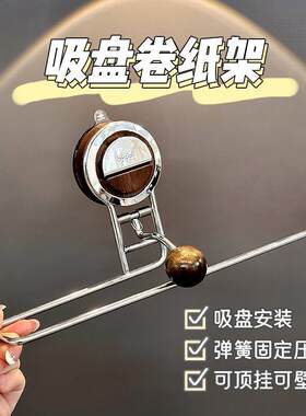 吸盘卷纸架家用壁挂式置物架中古保鲜膜抹布挂架免打孔吸盘收纳架