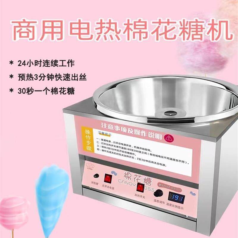新款成都花式棉花糖机器摆摊商用专用燃气款高速新型做棉花糖的