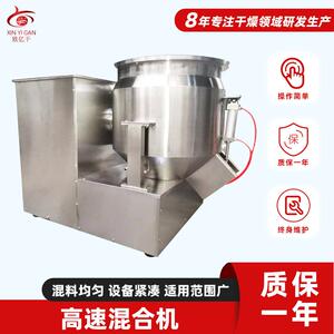 厂家供应复合材料高速混合机立式高速混合机食品调味料混合设备