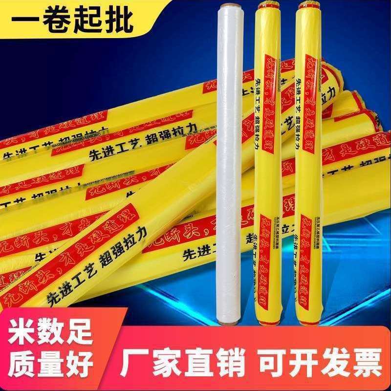 工程膜混凝土养护膜建筑工地薄膜地膜水泥地面保护膜路面养生膜