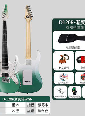 斗牛士儿童电吉他套装D120R单摇渐变色学生初学者入门便携小吉它