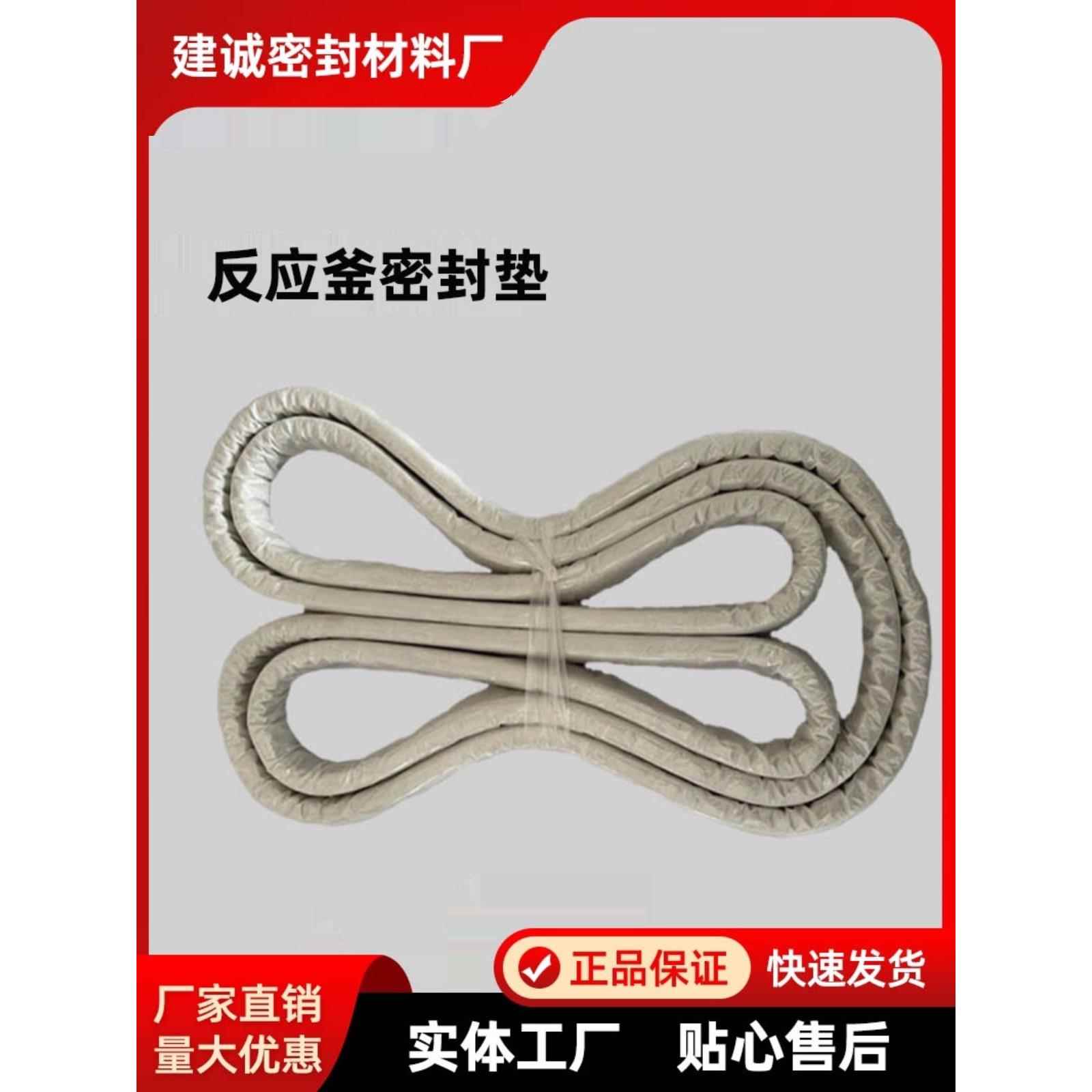 搪瓷反应釜防腐耐高温石棉垫密封垫反应釜密封垫反应釜垫片硫化垫
