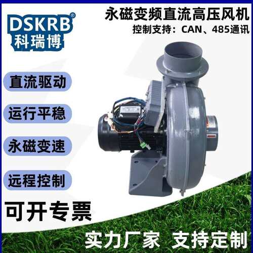 直流无刷永磁变速直叶式风机清洁车吸树叶软垃圾48VCAN/485控制器