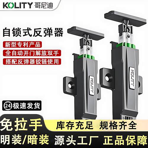 哥尼迪甲壳虫柜门反弹器自锁铰炼免拉手按压式衣橱隐形回弹按弹器