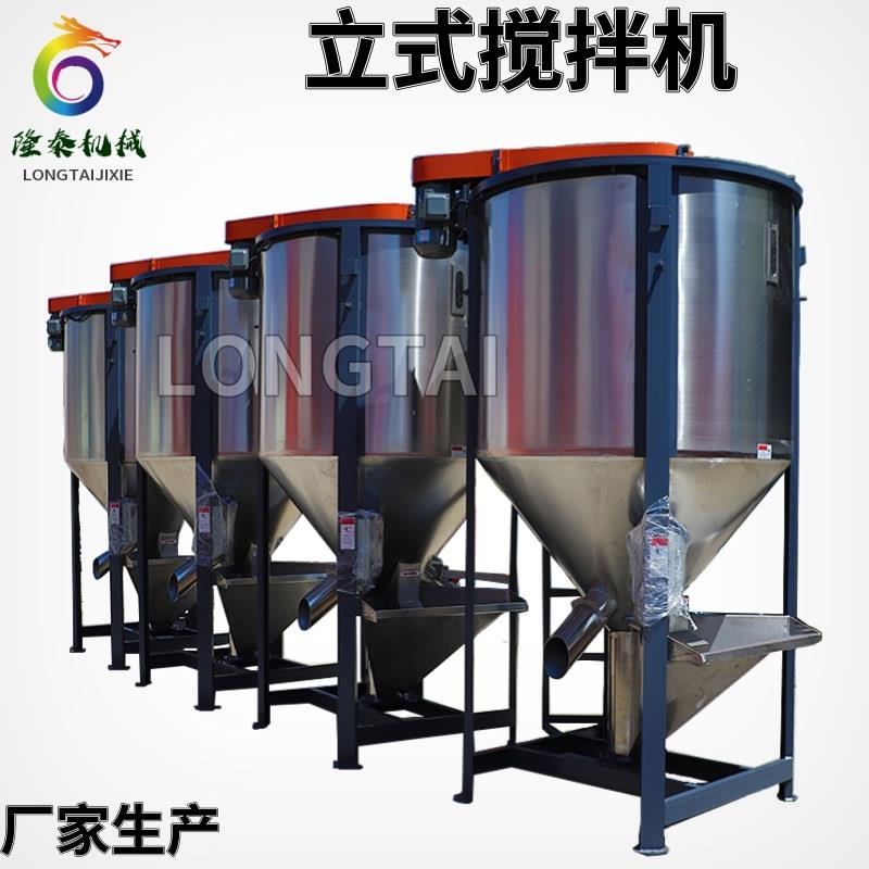 厂家供应昆明ABS颗粒混合机大理5吨大型立式搅拌机红河粉料混料机