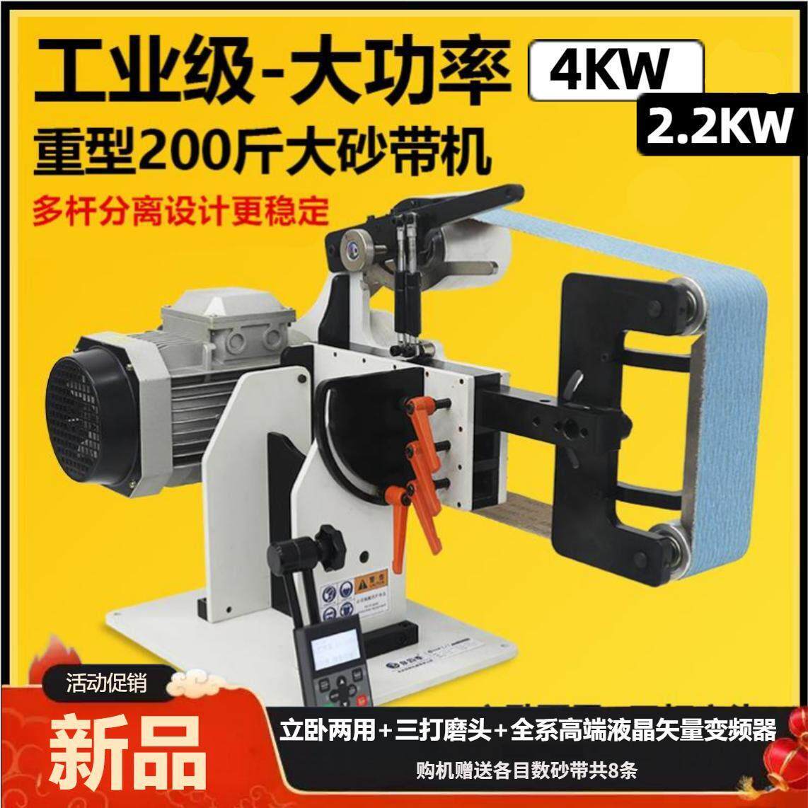 泉四季大型砂带机工业级大功率多功能无极调速不锈钢抛光打磨机