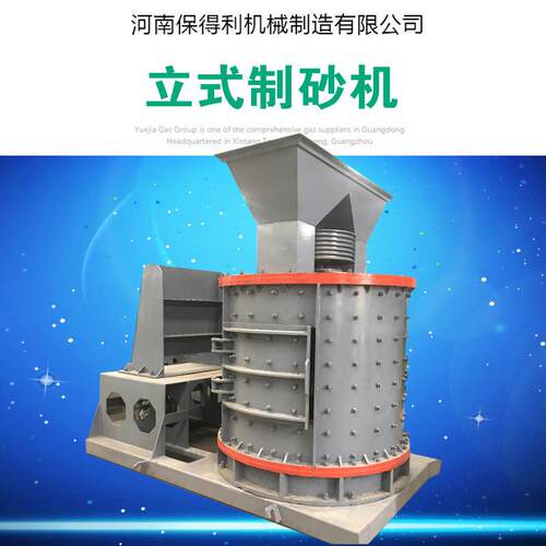 青石移动制砂机立轴冲击式破碎机报价建筑石料立轴破碎机