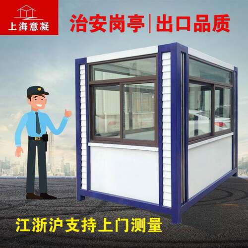 厂家供应钢结构岗亭小区门卫室保安执勤亭室外站岗真石漆岗亭