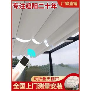 智能遮阳帘隔热防晒阳光房遮阳顶帘电动天窗全遮光棚帘玻璃房电动