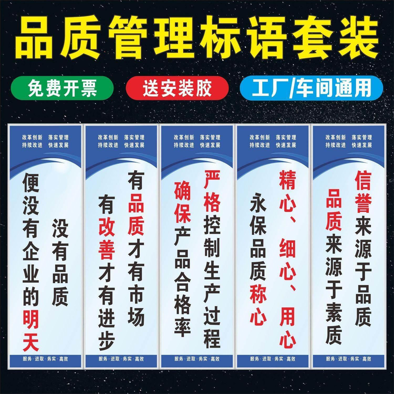 车间工厂企业文化标语安全生产品质仓储仓库管理激励志度度牌