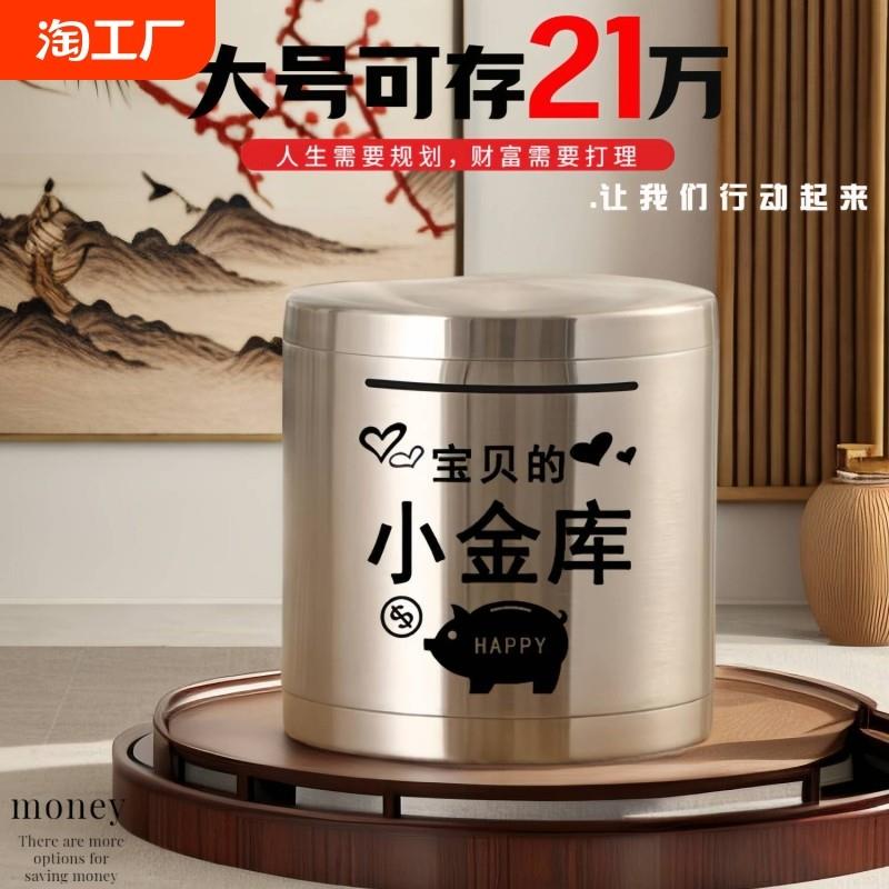 祇进不出存钱罐防摔存钱筒大容量不锈钢存钱筒2024年网红新款硬币