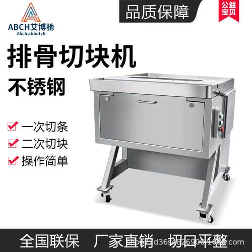 全自动切排骨机商用肉条切块机冻肉排锯骨机剁块机切骨机