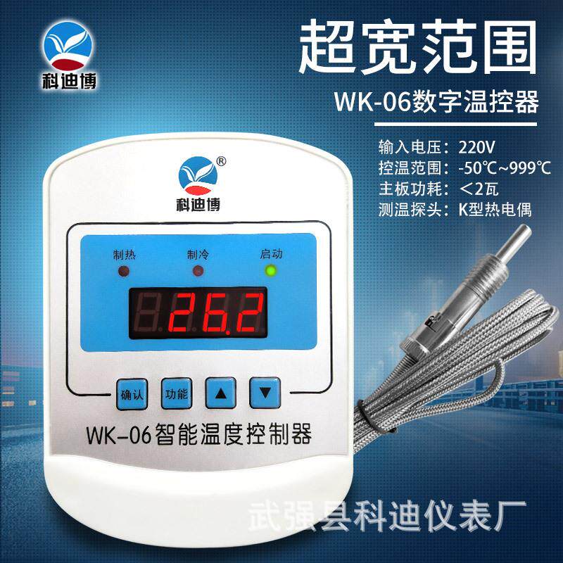 智能温控器开关温度控制器数显智能全自动温控仪圆形温度控制器