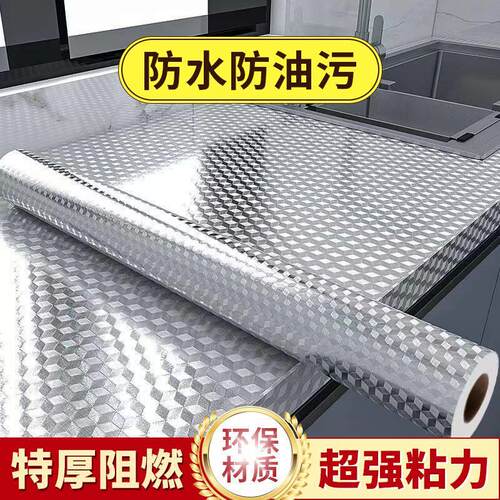 厨房防油贴纸火耐高温墙防贴水防潮防墙纸自粘台面橱柜灶台锡箔纸