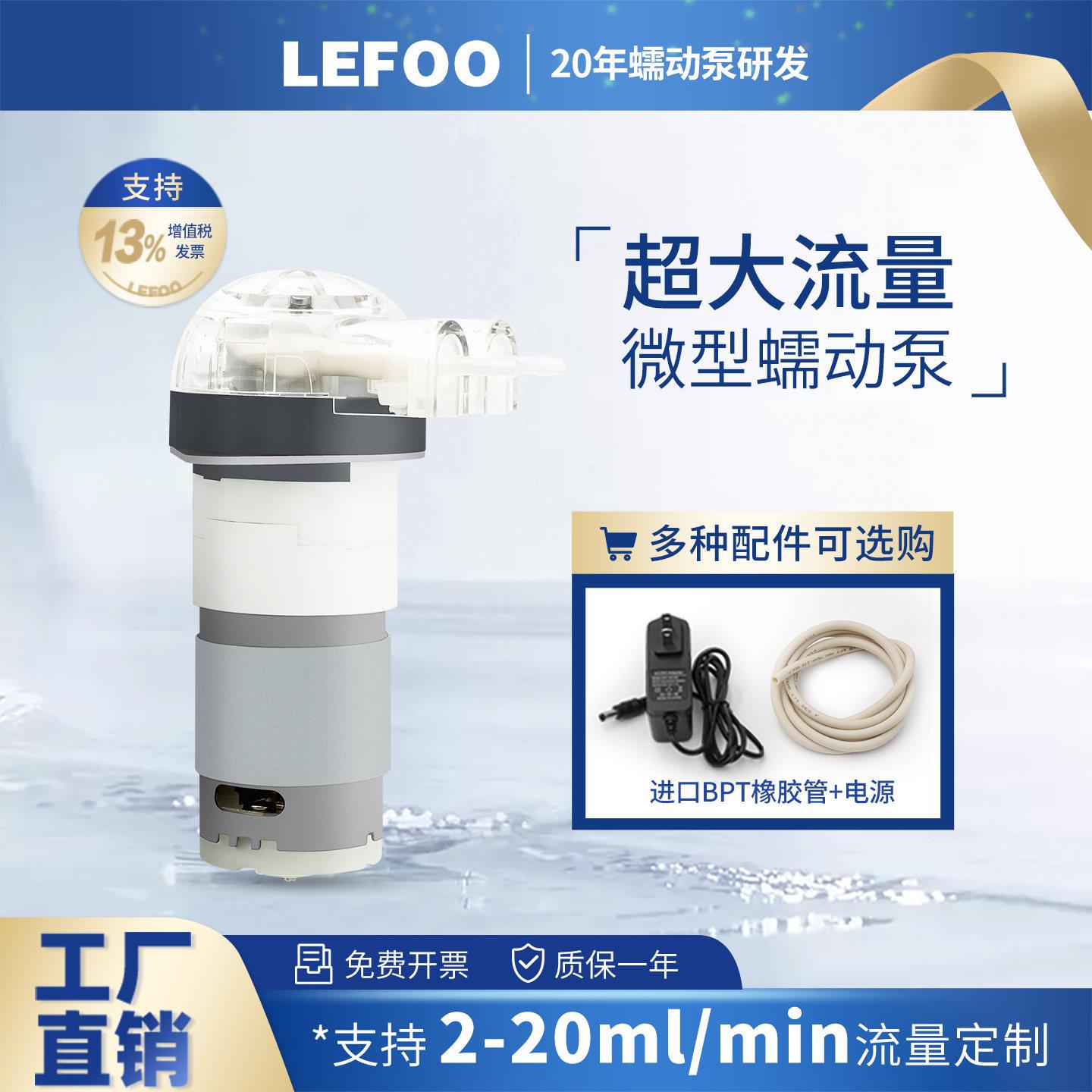 力夫12V小流量微型蠕动泵实验室可调节小水泵静音102AD直流高精度