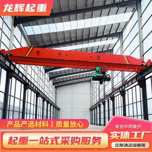 欧式单梁桥式起重机工业冶金5T单梁航吊车间10T智能遥控单梁行车