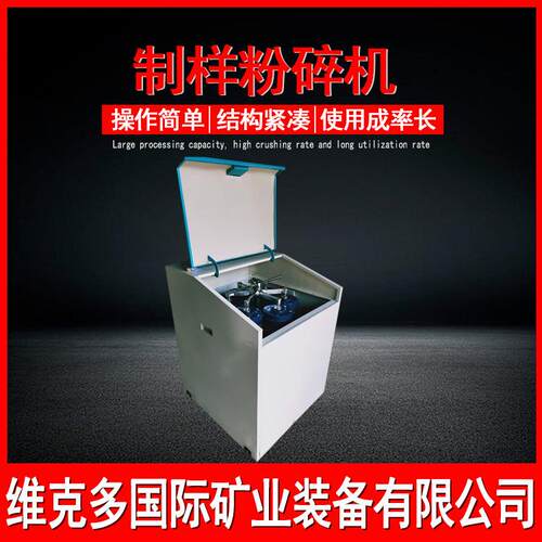 密封型制样粉碎机 GJ系列高锰钢振动磨矿机 研磨3个样品制样机