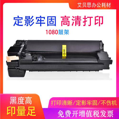 工厂适用施乐Xerox 2000 2003 1050 2050 2000N2 1080N2鼓架