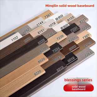 福人精板实木踢脚线实木7220 8021 8082 8020 8223 8222 80833002