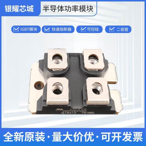 开关二极管IXFN44N60场效应管功率半导体数量充足
