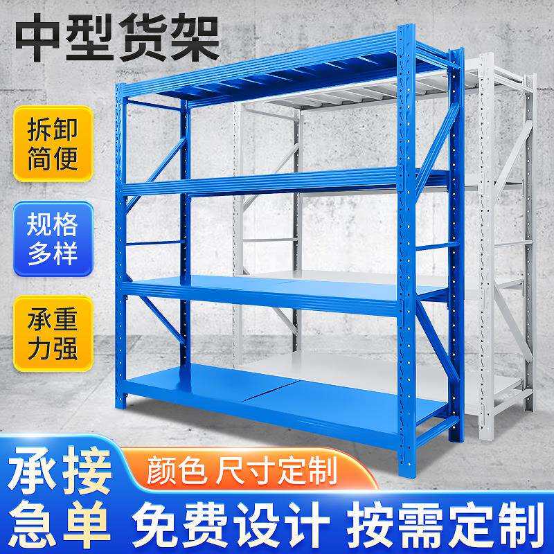 广州货架仓储阁楼货架可调节加厚多层轻型中型货架横梁横杆