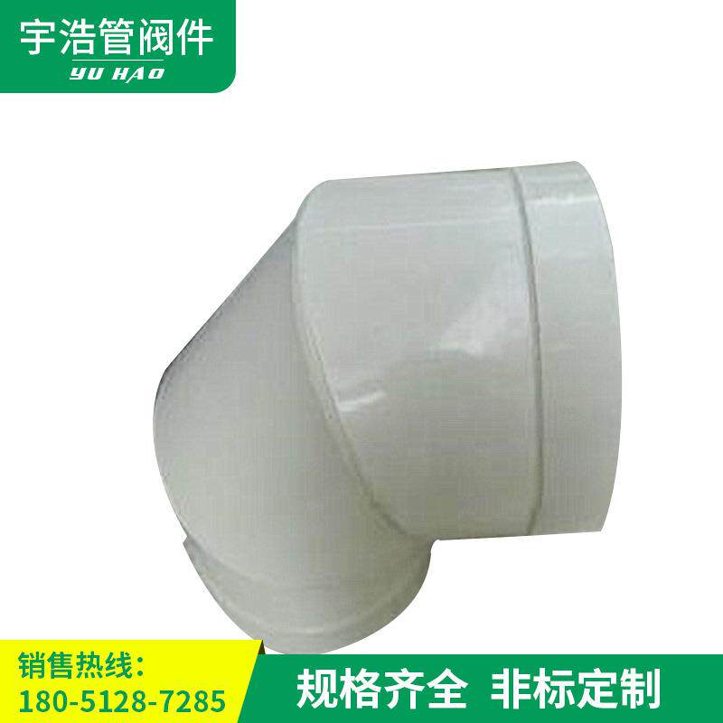 PPH弯头各种规格PP承插弯头PPH风管配件弯头防漏耐腐蚀