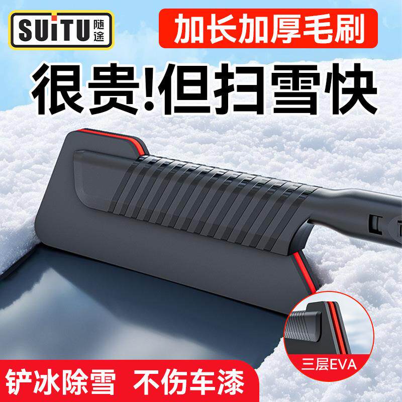 汽车除雪铲可拆卸车用雪铲多功能伸缩式除冰铲冬季扫雪清洁工具