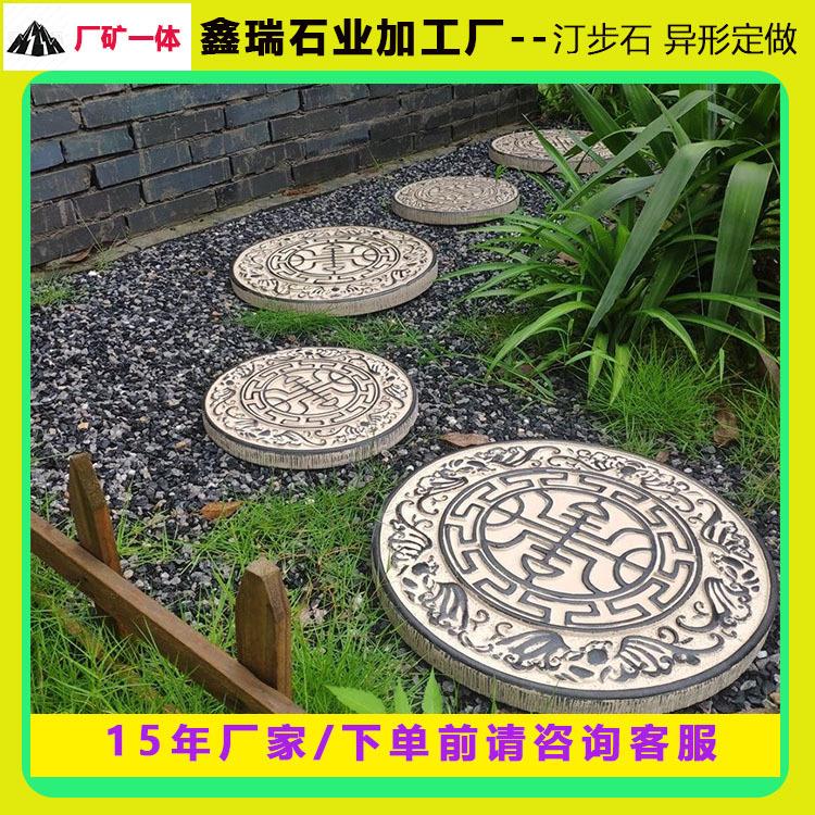 汀步石新中式花园庭院草坪铺路石仿古浮雕户外用垫脚石引路脚踏石