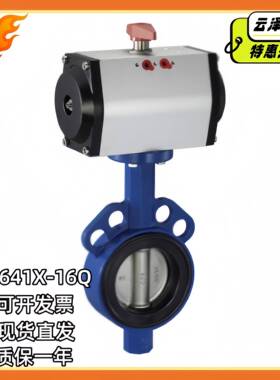 阀门防爆气动蝶阀耐高温气动软密封气动对夹D641X-16Q