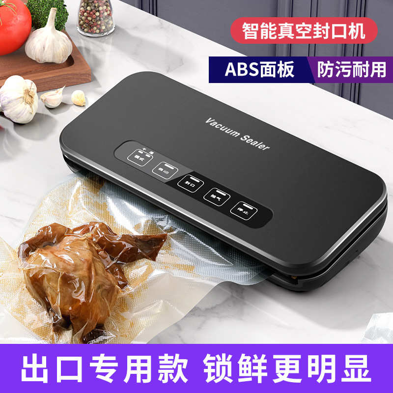 机真空机塑机保鲜食品封真空自动小型带封口机切割食品