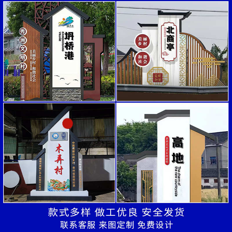 批发美丽乡村标识牌立式标牌精神文化城市道路乡镇农村广告牌村牌