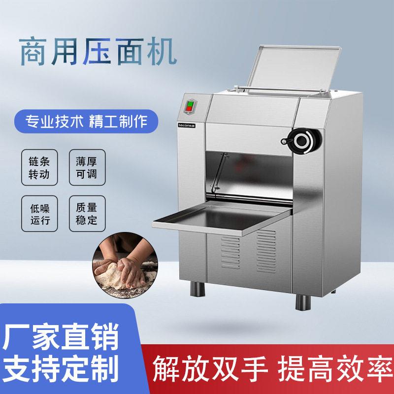 压面机商用全自动不锈钢轧面机揉面机食堂馒头房压面揉面一体机