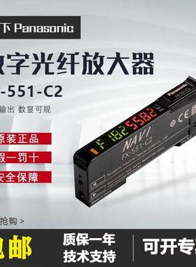全新正品光纤放大器FX-551-C2-501-C2-101-CC2数字光纤传感器
