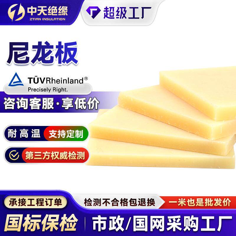 含油尼龙板MC浇筑工程塑料板挡衬垫耐磨绝缘阻燃可裁切PA66尼龙板