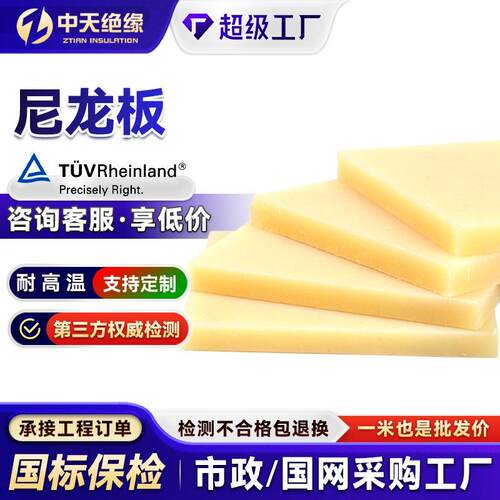 含油尼龙板MC浇筑工程塑料板挡衬垫耐磨绝缘阻燃可裁切PA66尼龙板