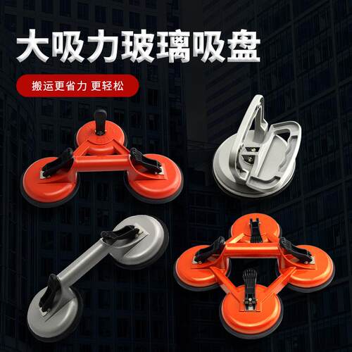 铝合金玻璃吸盘器三四爪BT-A1真空吸运大理石瓷砖地板固定工具