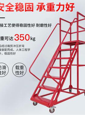 仓储车间登高梯红色移动式平台登高梯商场取货用梯工程安全防护梯